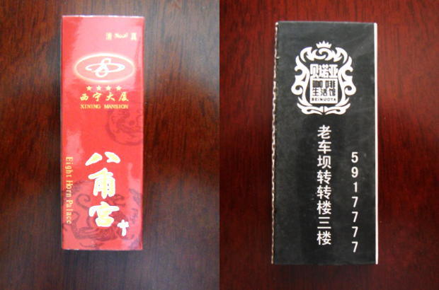 火柴盒 (45)